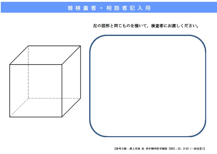 被検査者