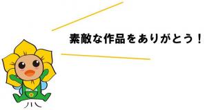 ありがとう