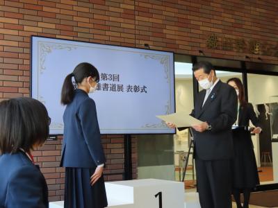 第３回織田幹雄書道展表彰式1