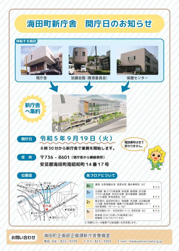 開庁日のお知らせ