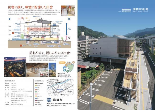 新庁舎開庁パンフレット