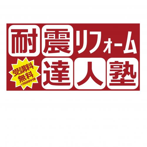 広報チラシ
