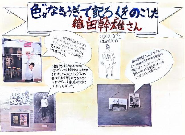 色々なきょうぎで　記ろくをのこした　織田幹雄さん