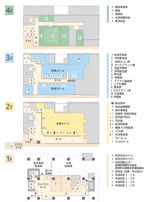 1階～4階