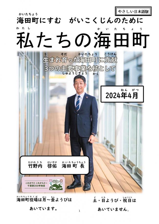 4月号TOP