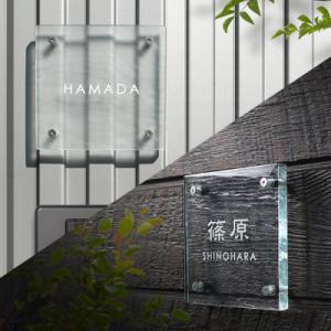 ガラス表札
