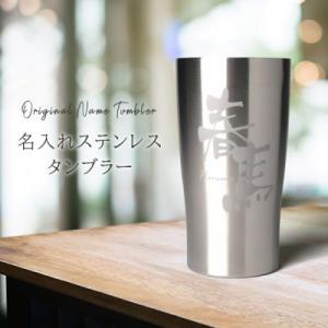 タンブラー