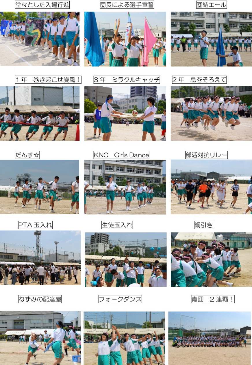 体育祭
