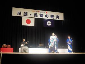 民謡あきじ会
