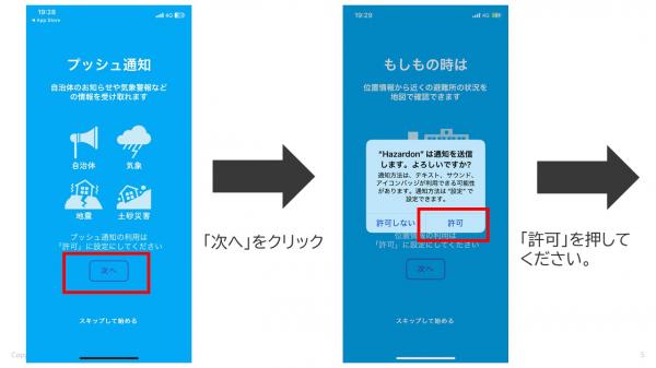 ハザードン