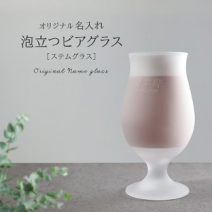 ビアグラス