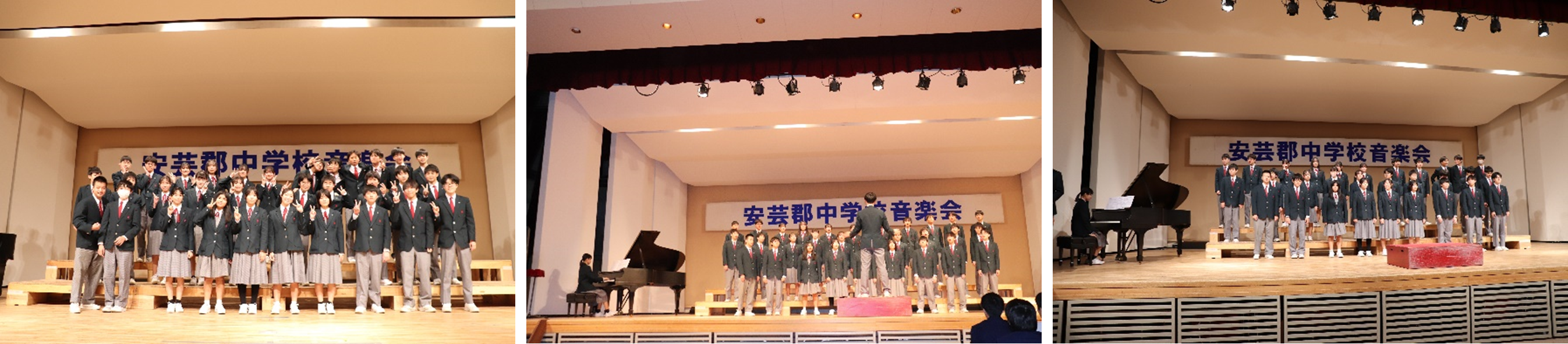 安芸郡中学校音楽会