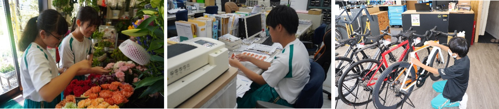 職場体験②