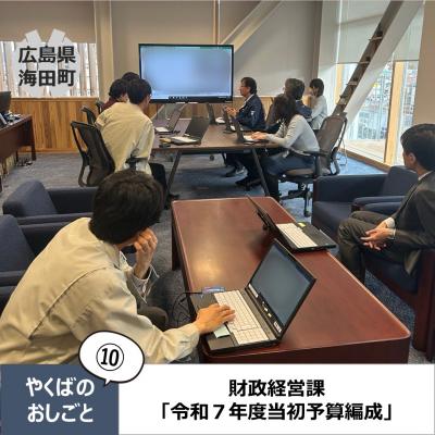 やくばのおしごと１０