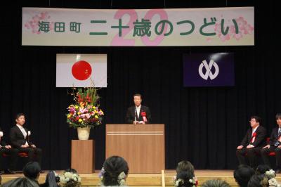 二十歳のつどい