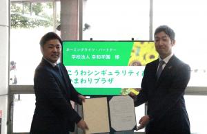 調印式