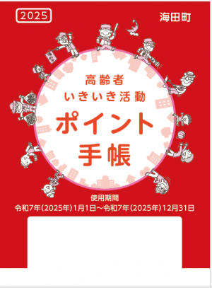 手帳表紙