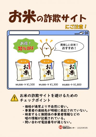 注意喚起