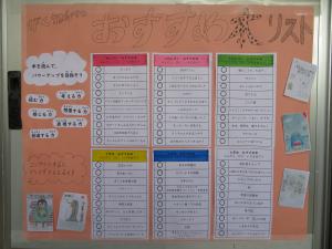 読書週間1