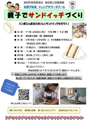 親子でサンドイッチづくり