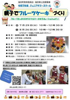 ケーキ