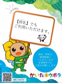 搾乳でもご利用いただけます
