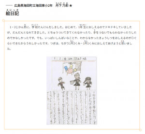 絵日記2