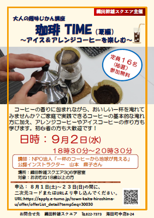 珈琲TIME
