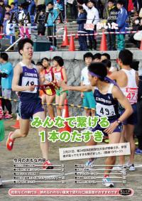 広報かいた（平成28年4月号）