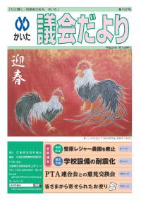 107号表紙
