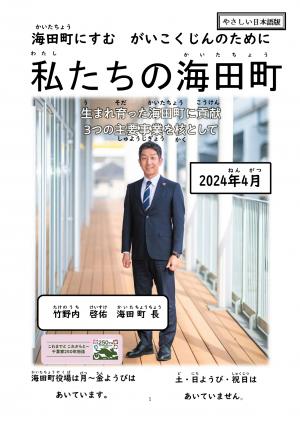 4月号TOP