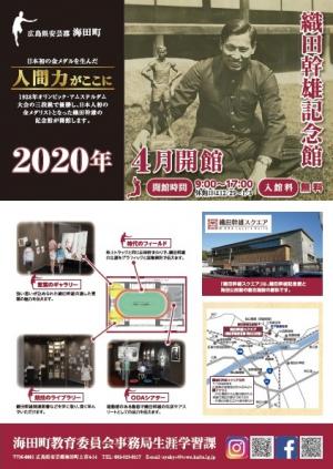 開館PR資料