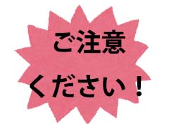 大手百貨店　店員になりすました　詐欺電話