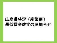 事業者のみなさんへ