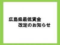 事業者のみなさんへ