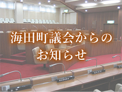 お知らせ