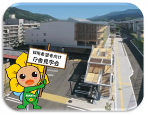 庁舎見学会のイメージ写真
