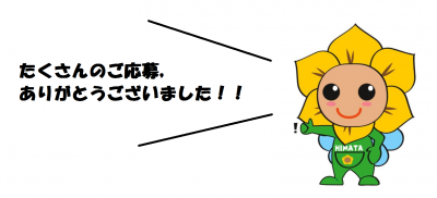 お礼