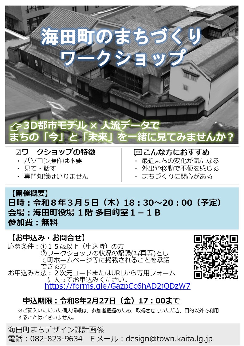 ワークショップチラシ