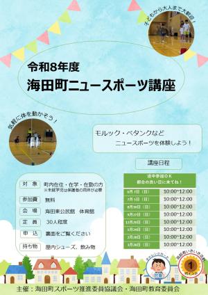 申込ちらし