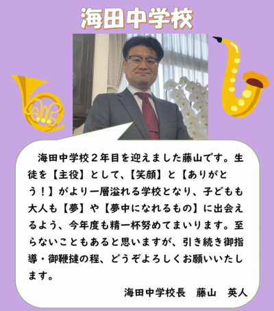 藤山校長