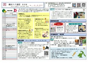令和7年8月号