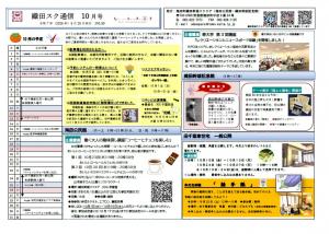 令和7年10月号