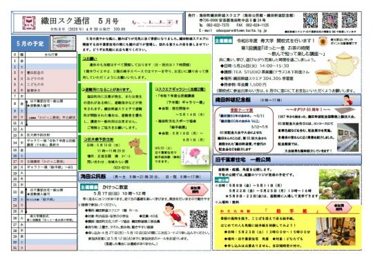令和8年5月号