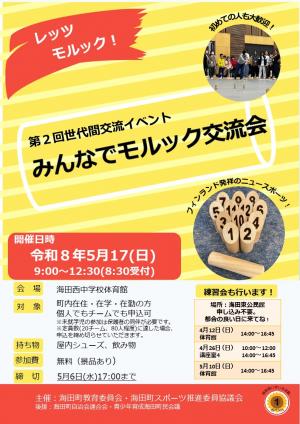 ちらし(申込書)