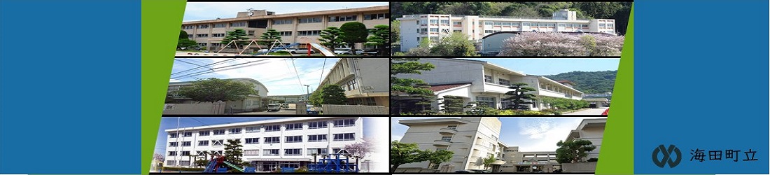 町立小・中学校のタイトル画像
