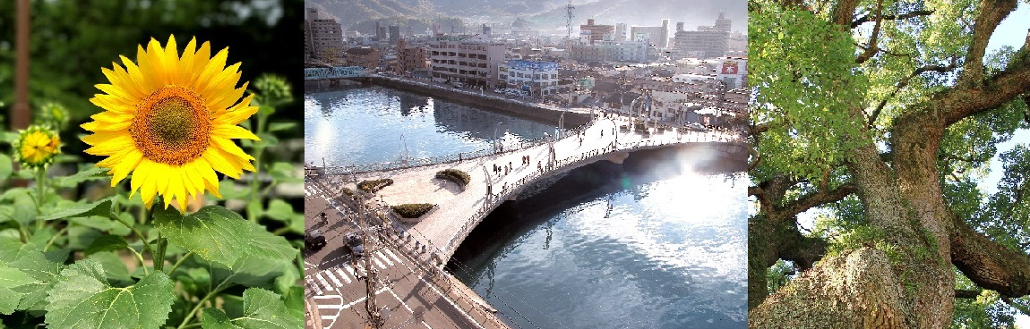 海田町へようこそ！　素敵・快適・海田町のタイトル画像